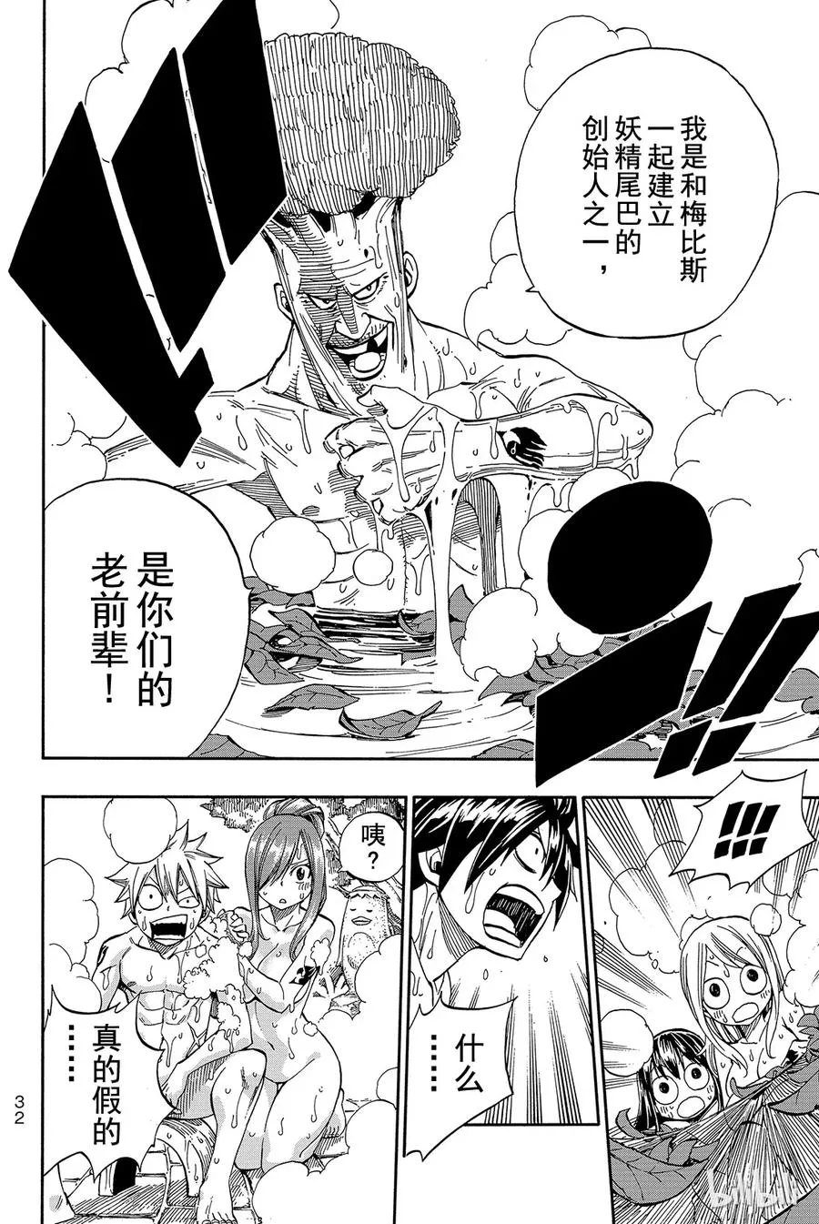 355 Song of the Fairies 第10页