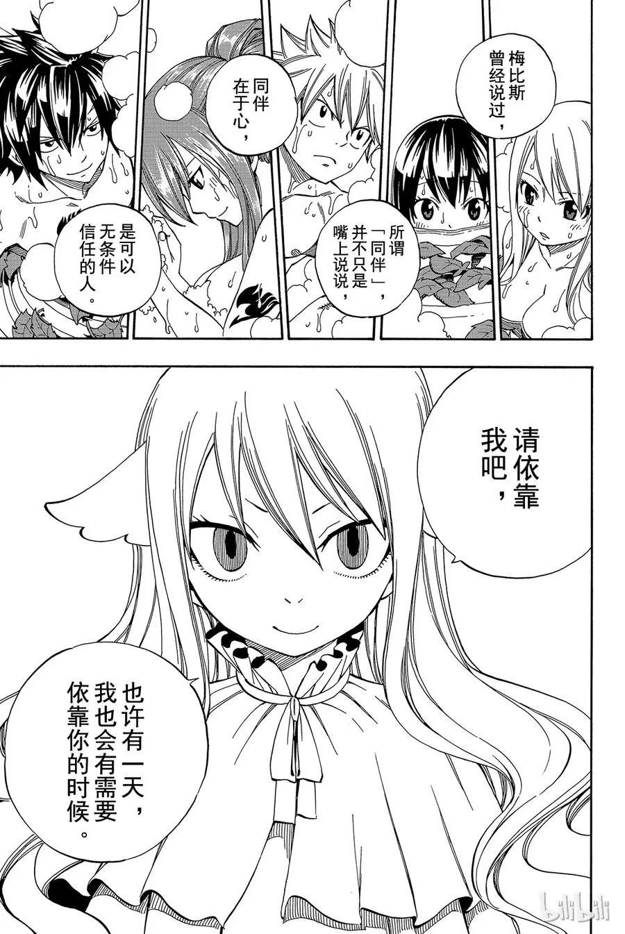 355 Song of the Fairies 第13页