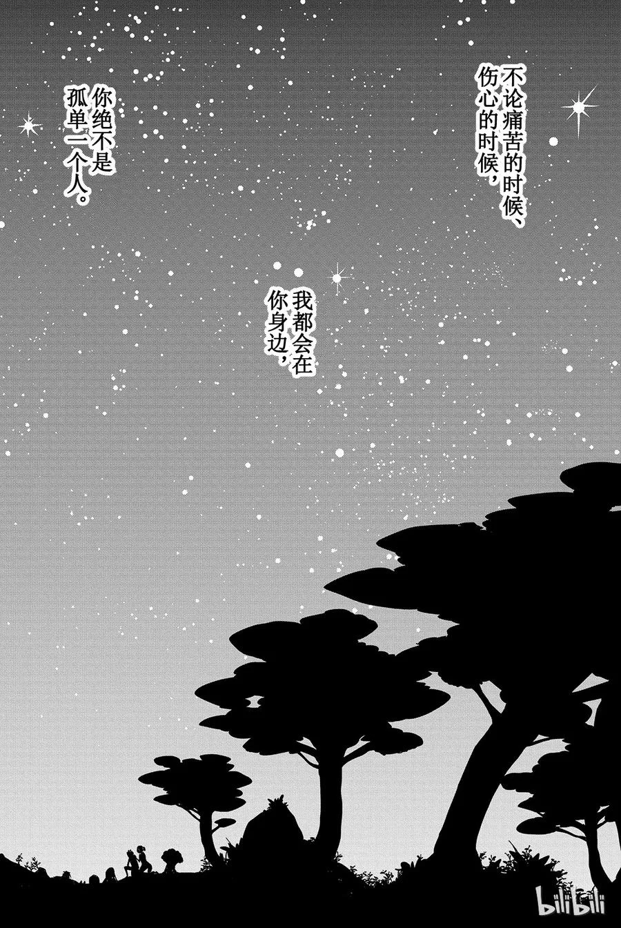 355 Song of the Fairies 第14页