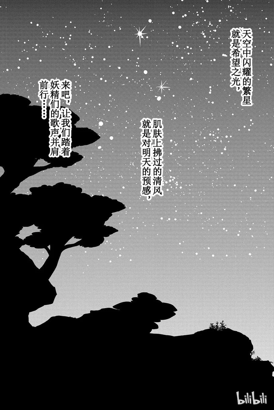 355 Song of the Fairies 第15页