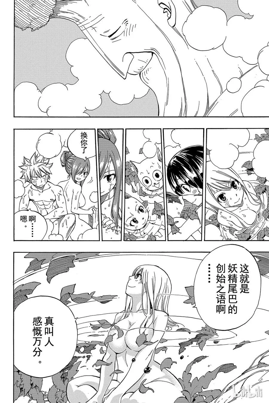 355 Song of the Fairies 第16页