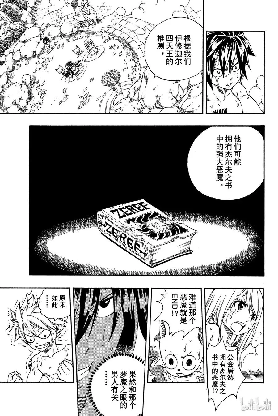 355 Song of the Fairies 第19页