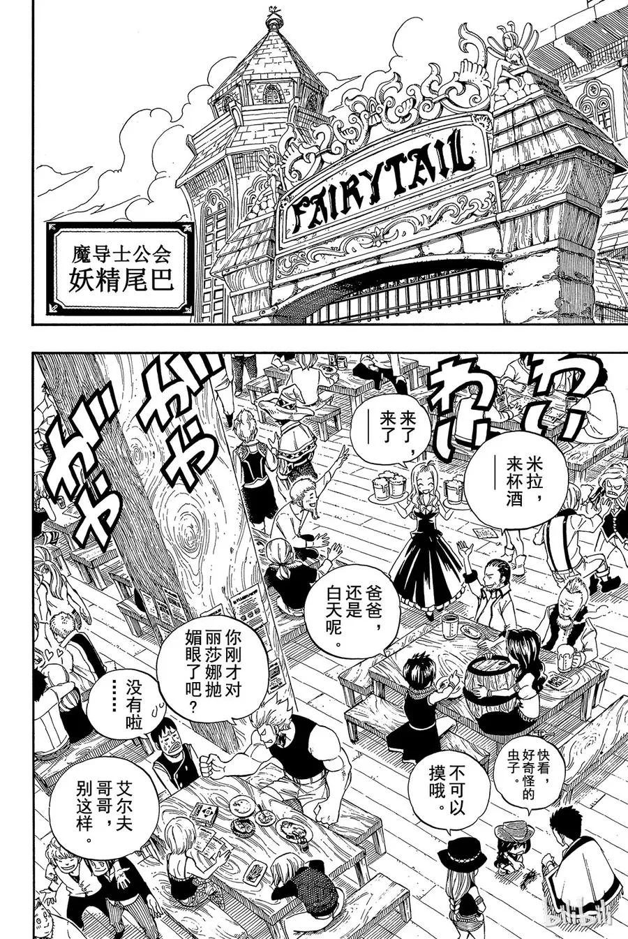 356 冥府之门篇【序章】 第20页