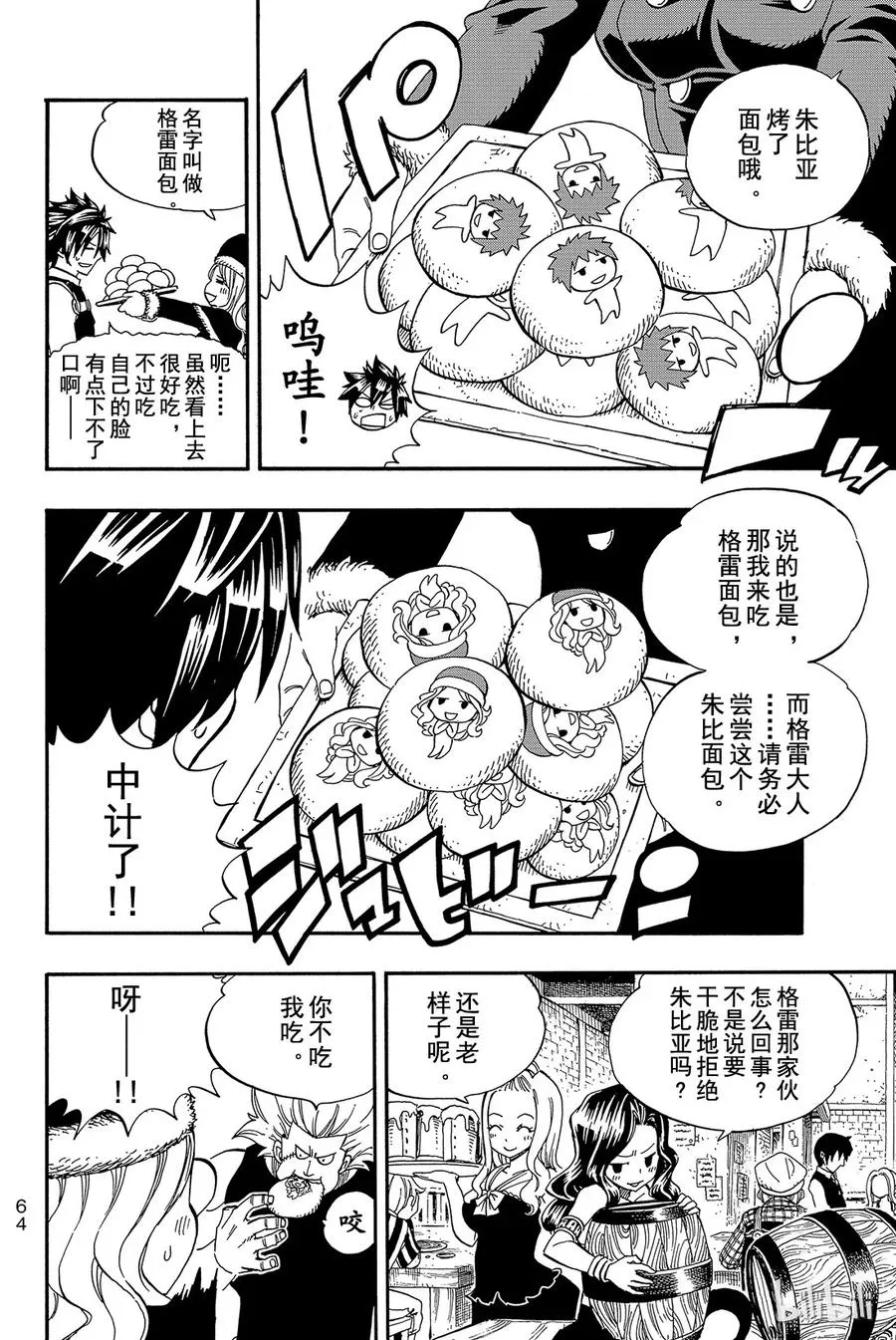 356 冥府之门篇【序章】 第22页