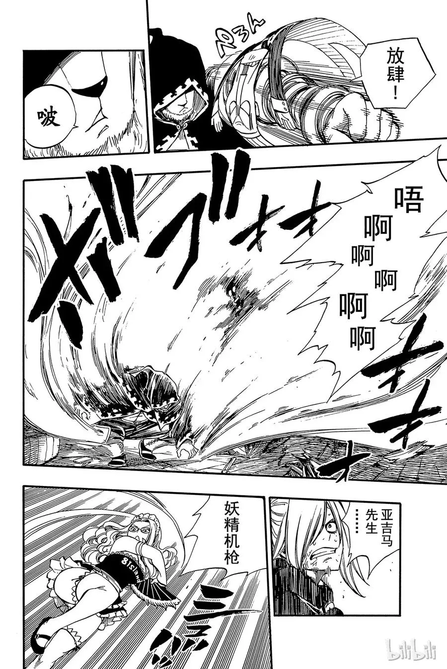 357 九鬼门 第14页
