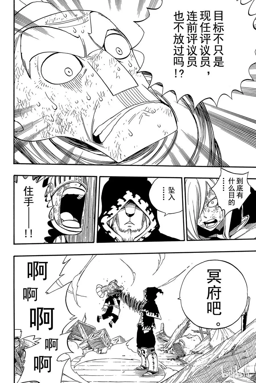 357 九鬼门 第18页