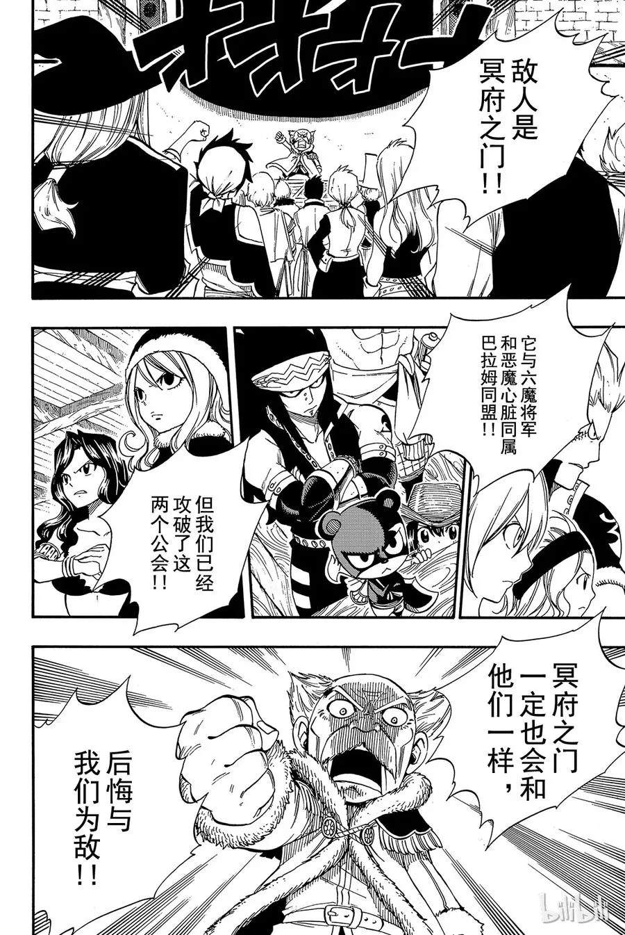 359 妖精 对 冥府 第14页