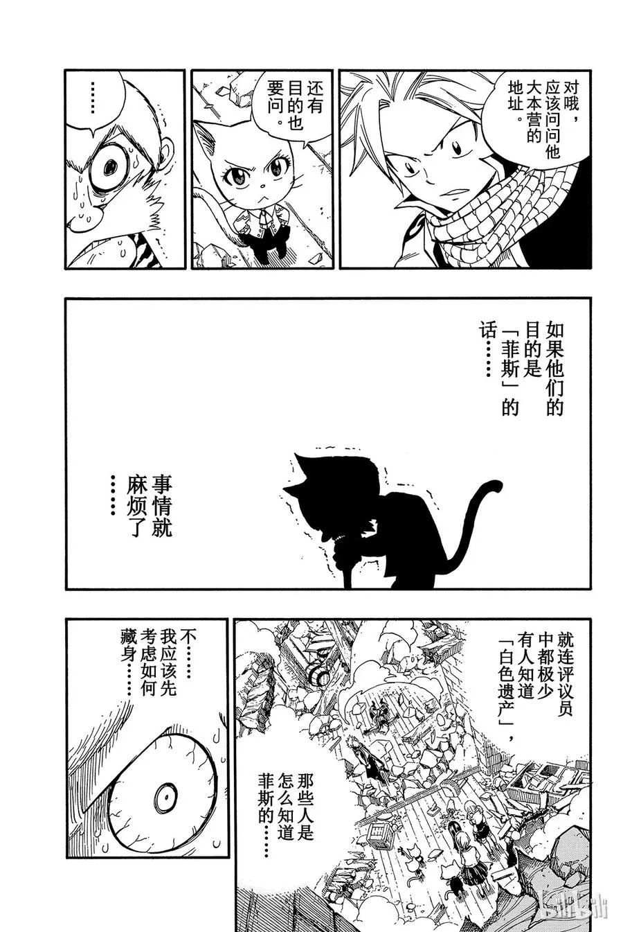 360 白色遗产 第15页