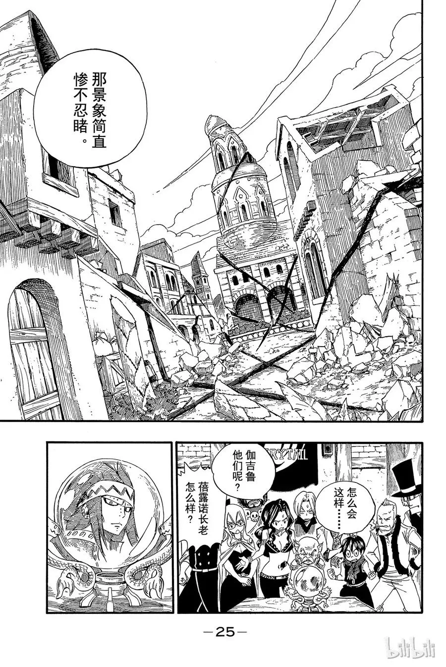 363 恶魔看的故事 第3页