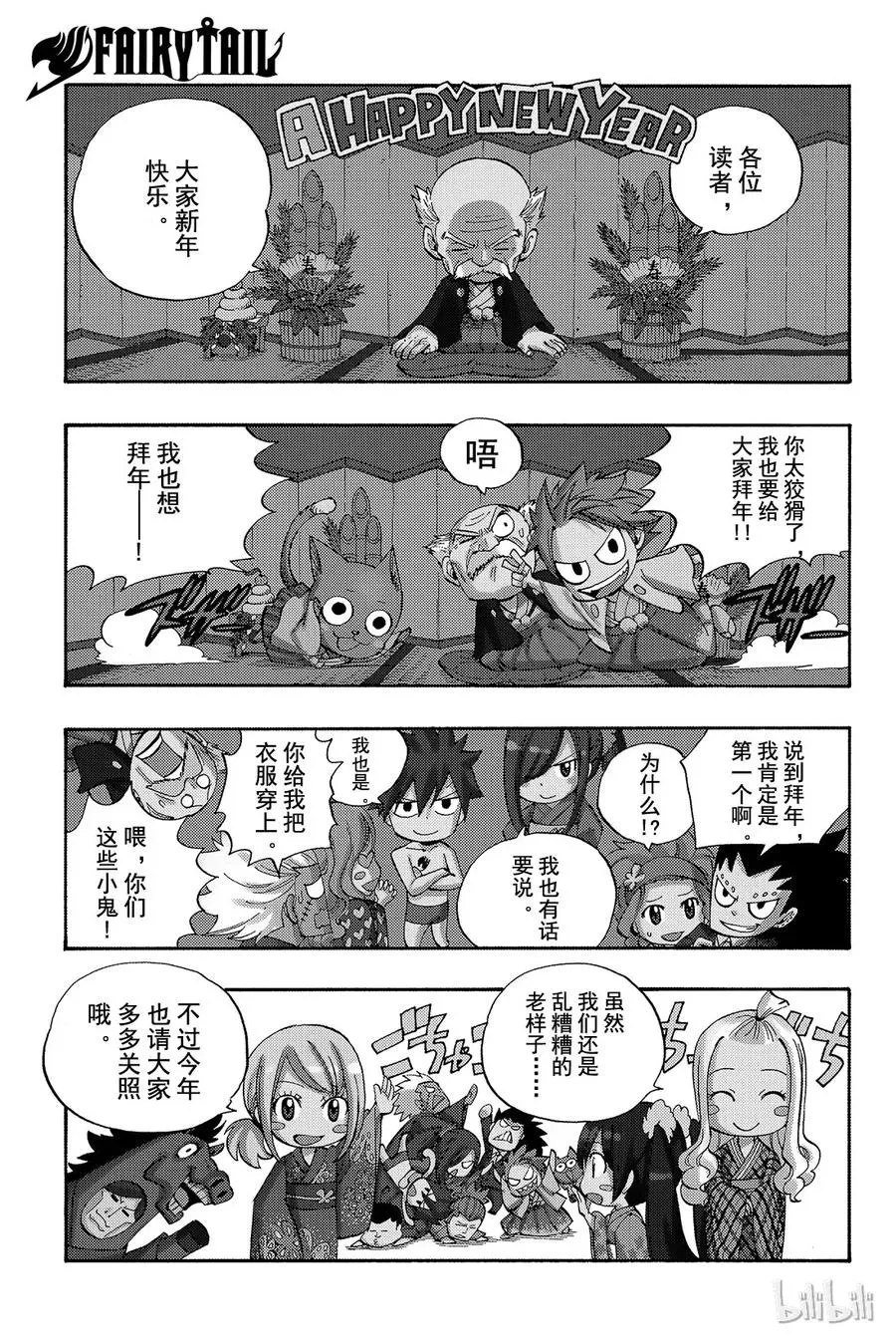 364 冥府之门篇【第一章;背德与罪人】 第35页