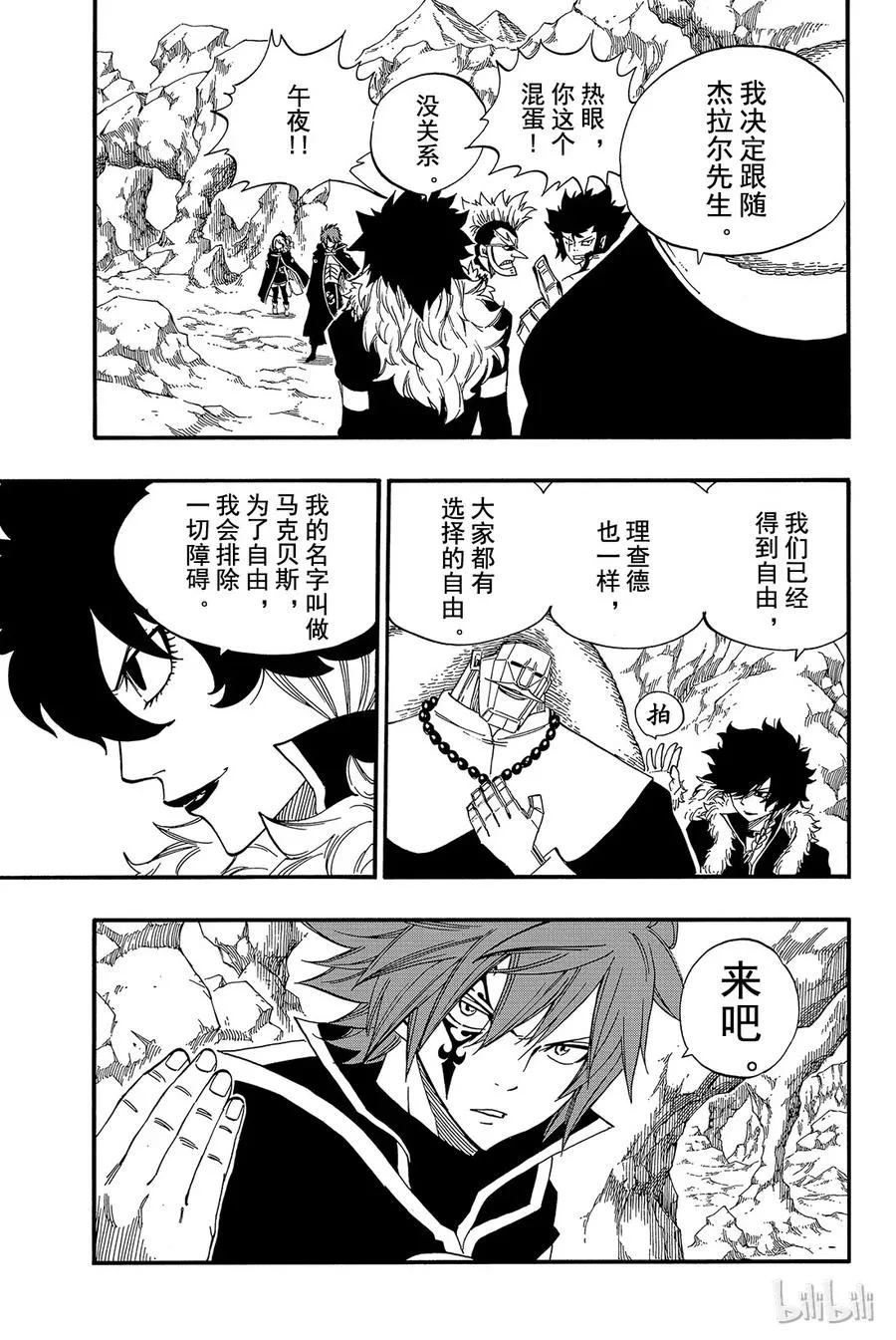 365 FAIRY IN THE JAIL 第19页