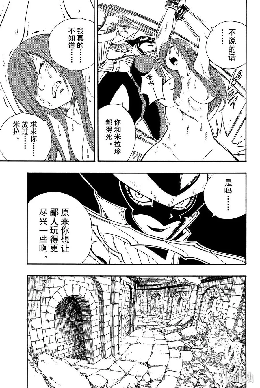 365 FAIRY IN THE JAIL 第29页