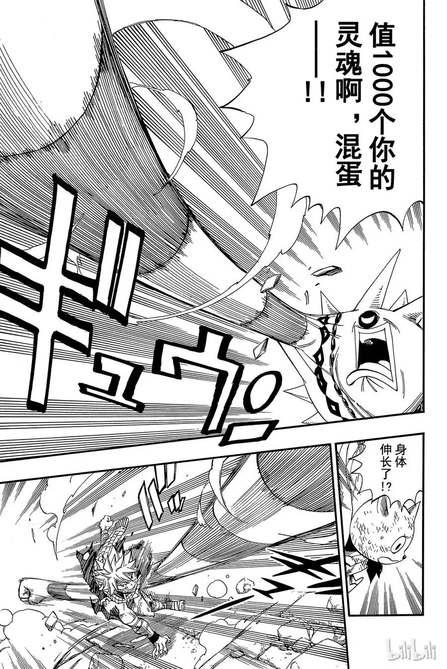 366 1000个灵魂 第11页