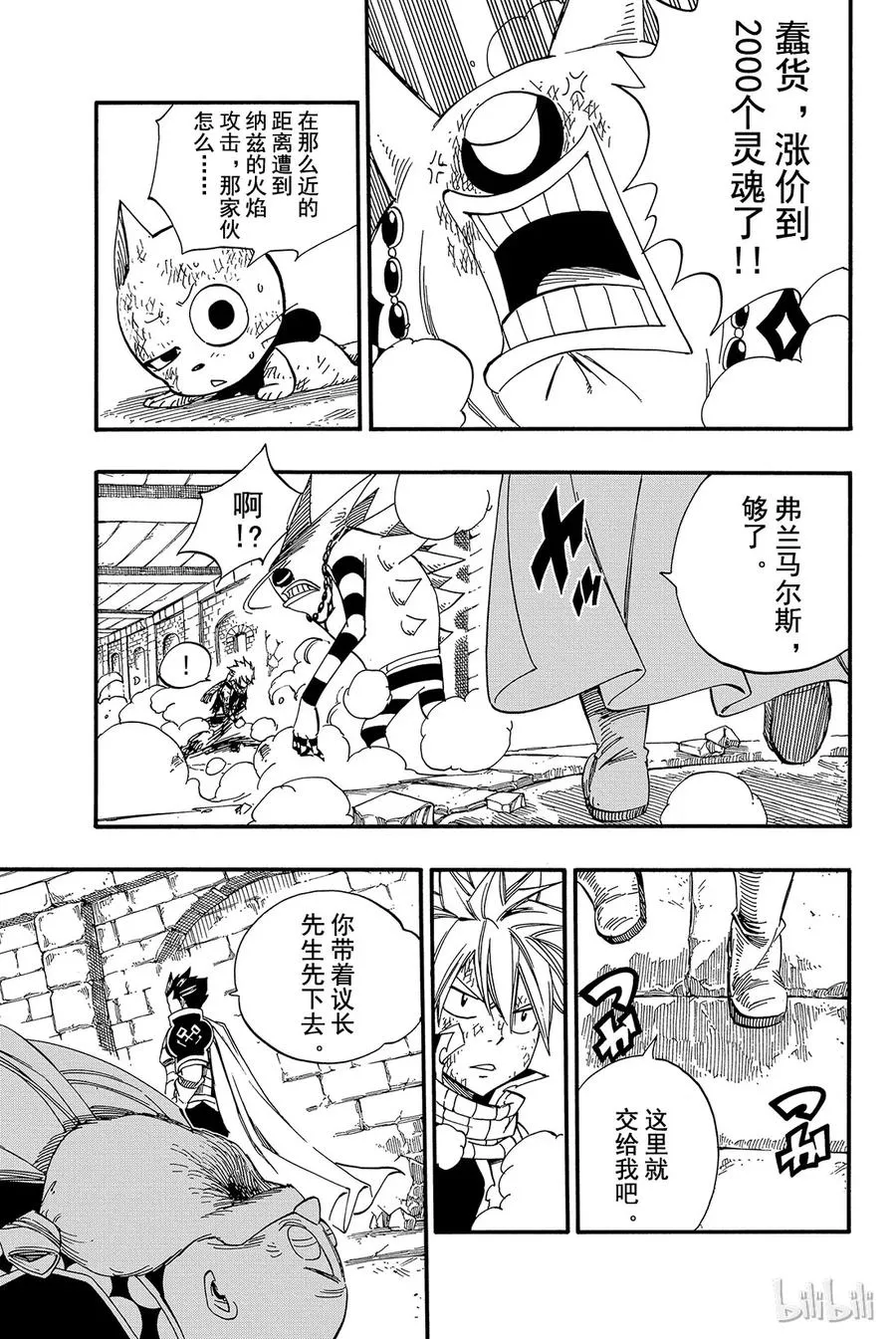 366 1000个灵魂 第15页