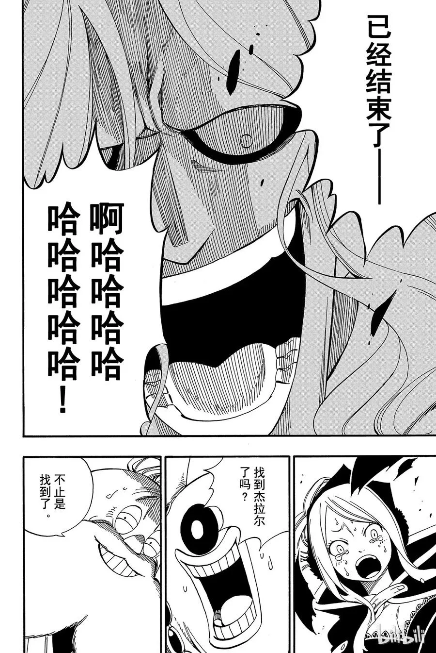368 第3个封印 第20页