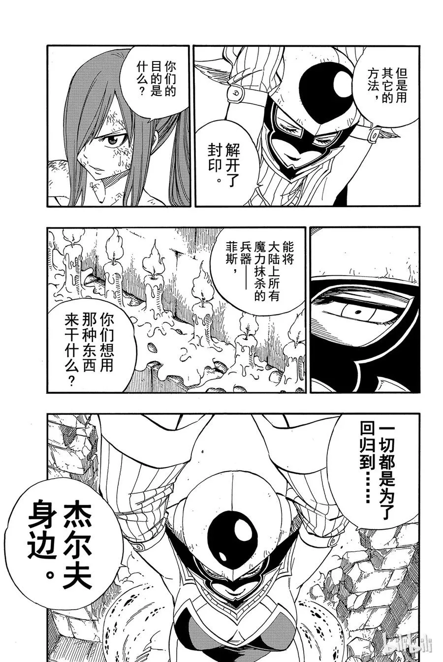 372 突破口 第7页