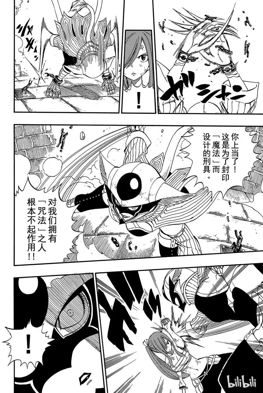 372 突破口 第8页