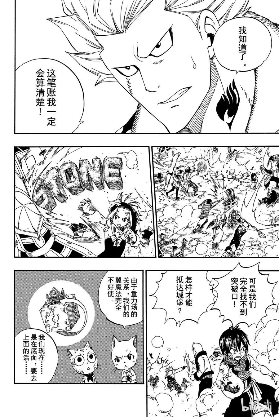372 突破口 第16页