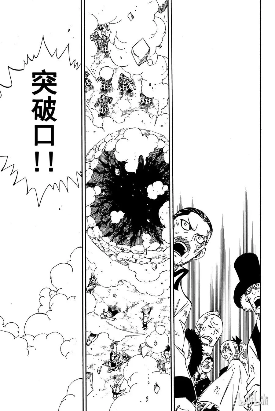372 突破口 第21页