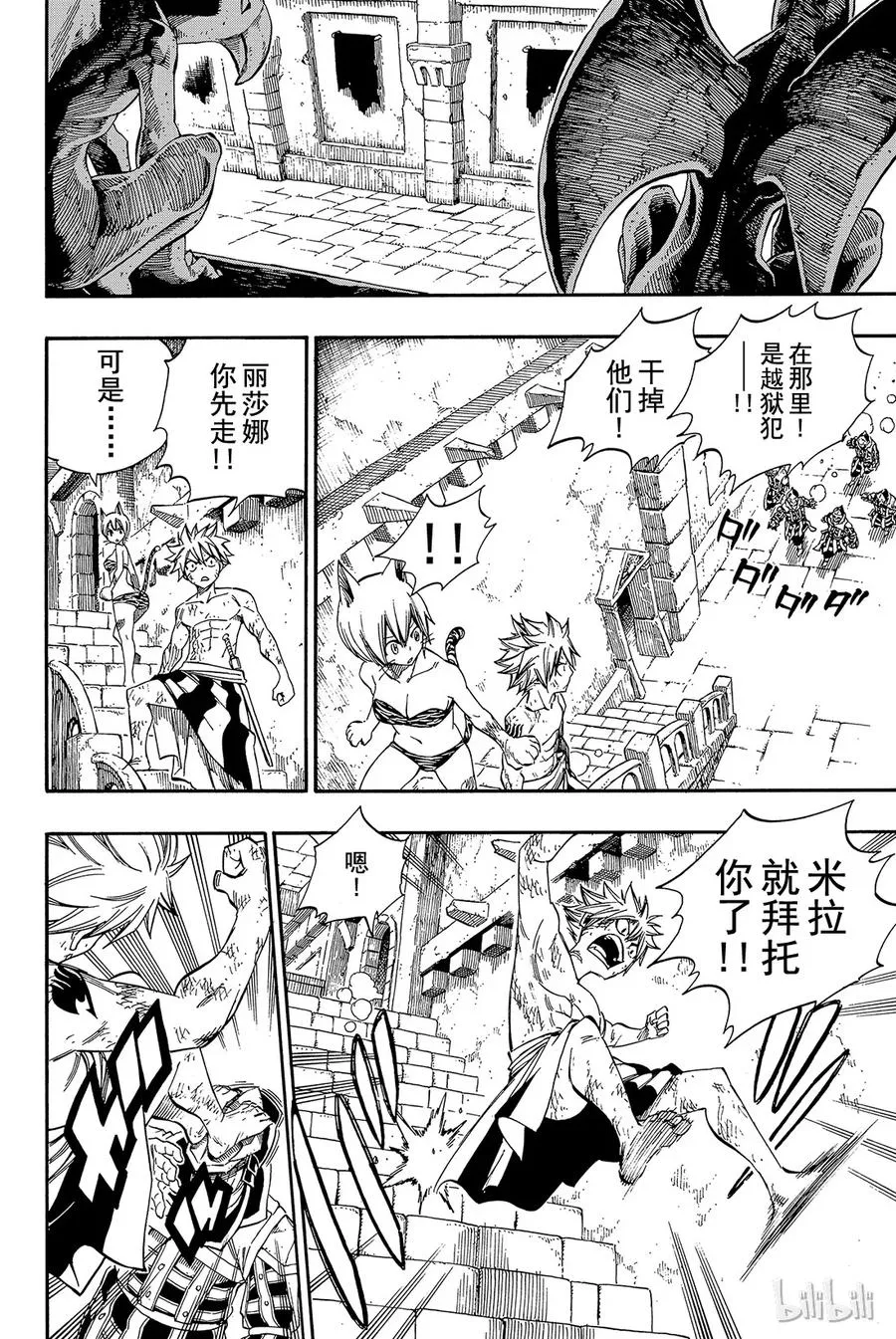 372 突破口 第22页