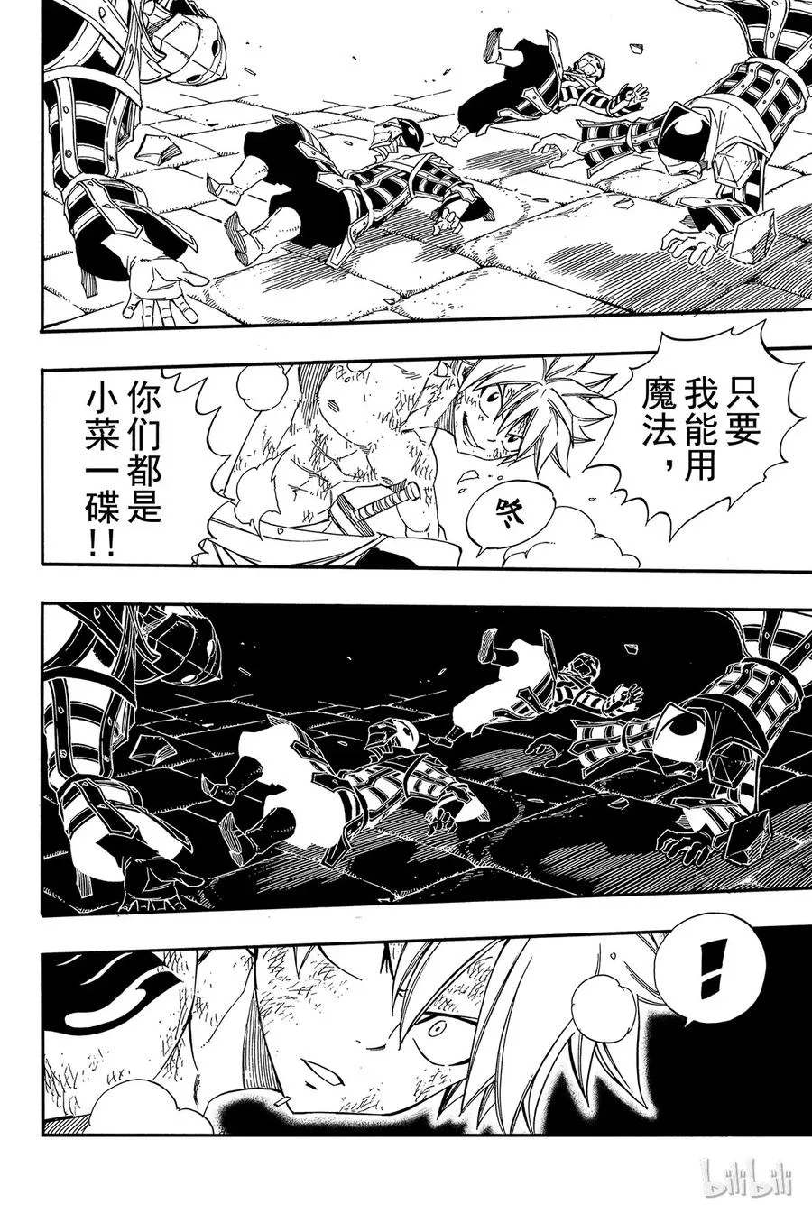 372 突破口 第24页