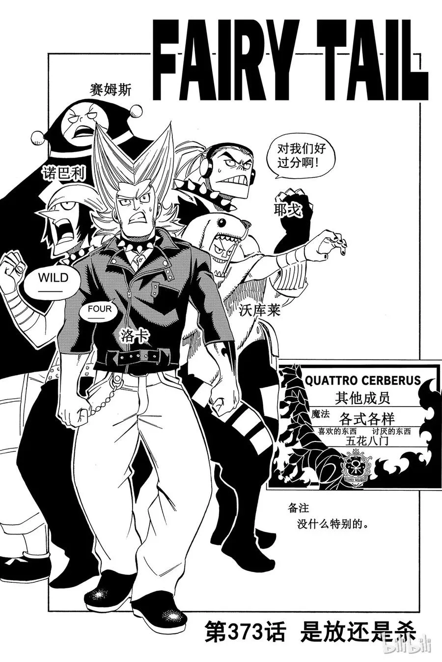 372 突破口 第27页