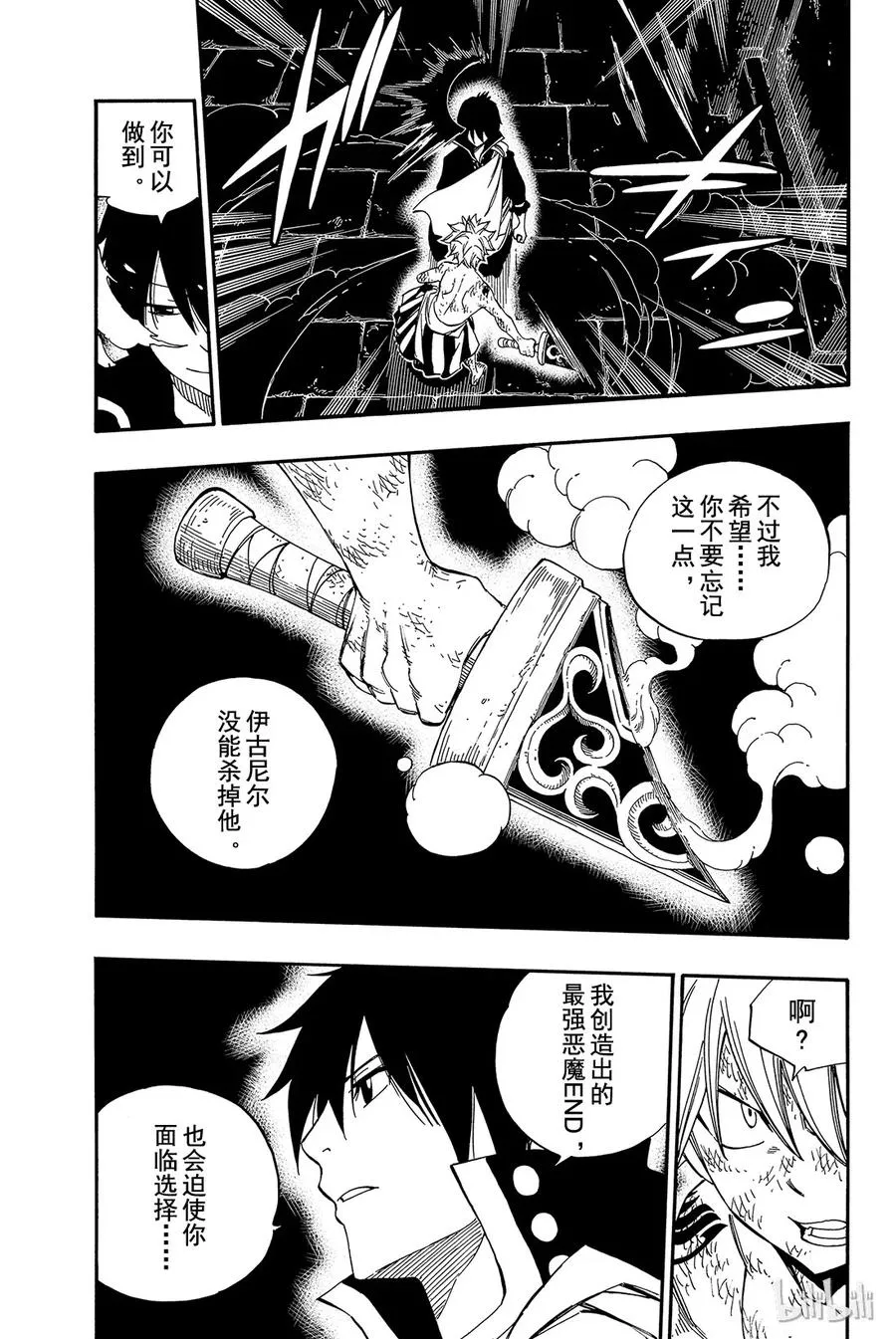373 是杀还是放 第5页