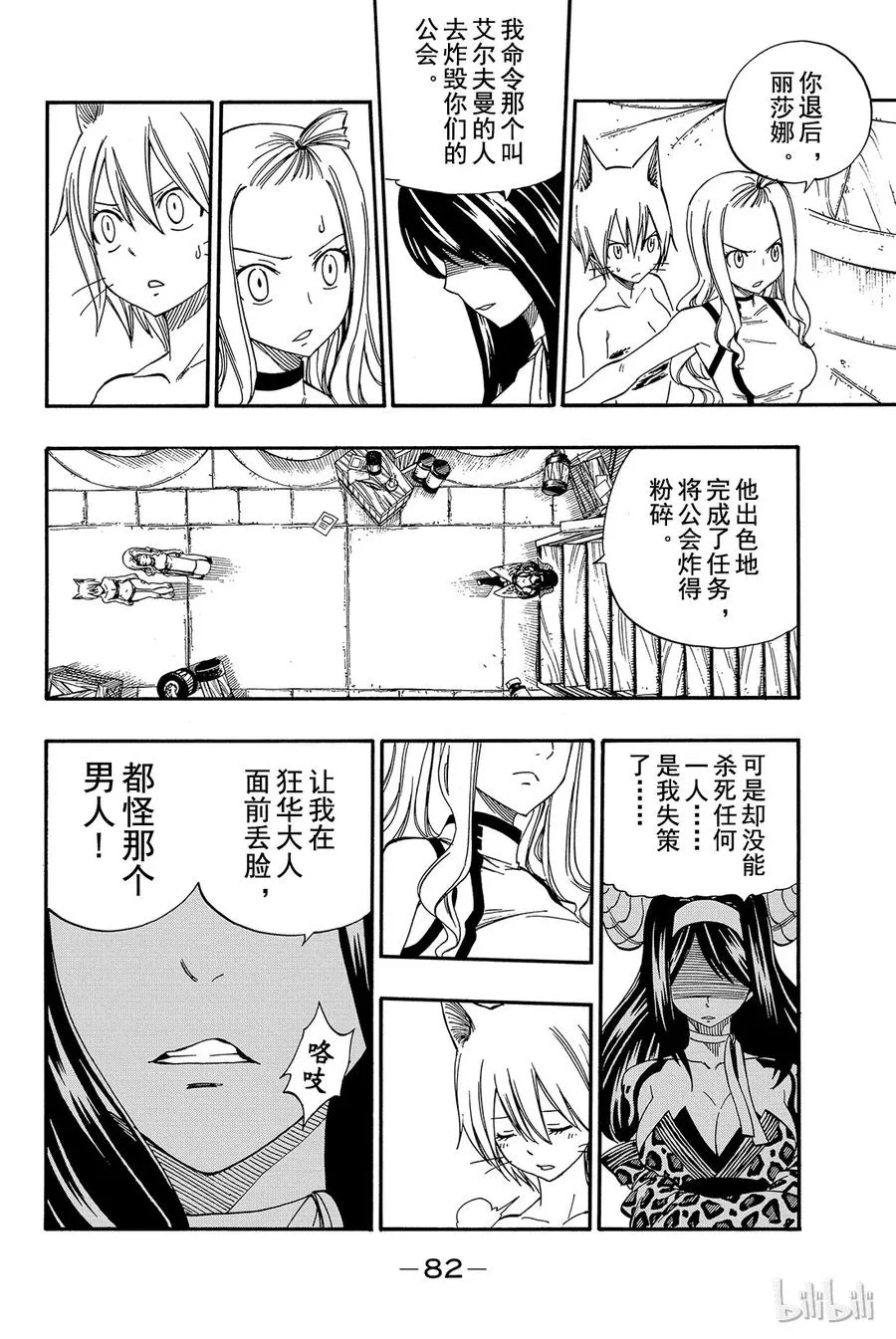 373 是杀还是放 第14页