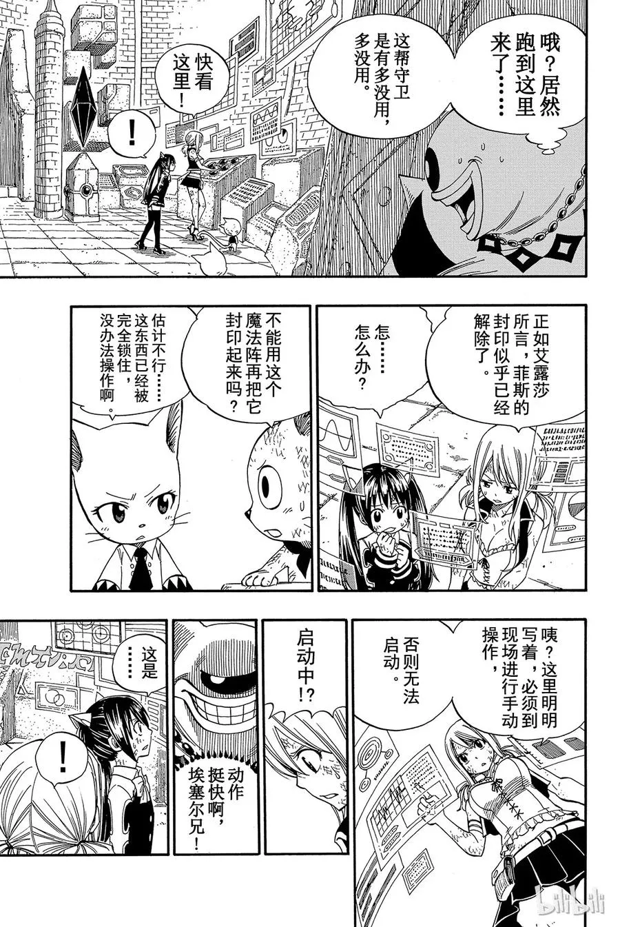 373 是杀还是放 第17页