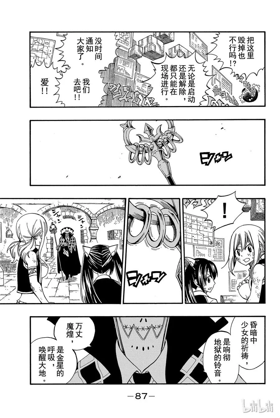 373 是杀还是放 第19页
