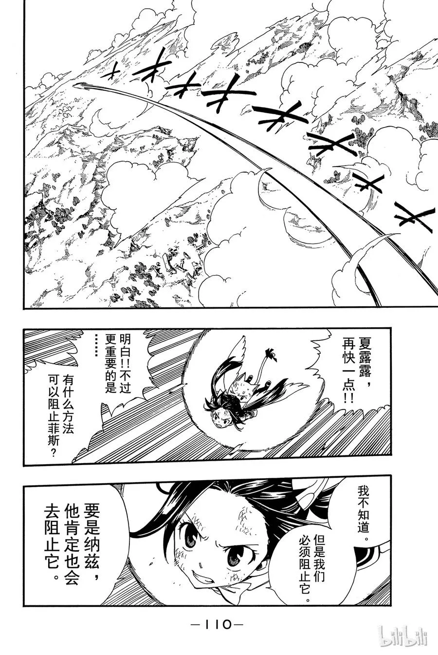 375 怪力乱神 第2页