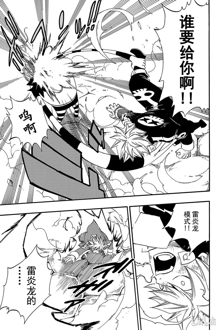 375 怪力乱神 第11页