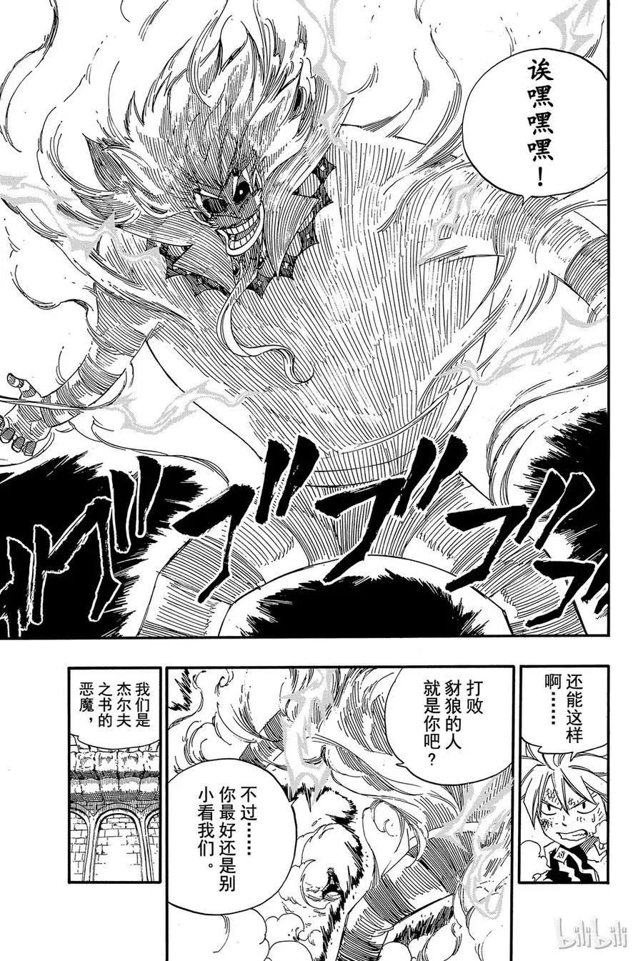 375 怪力乱神 第15页