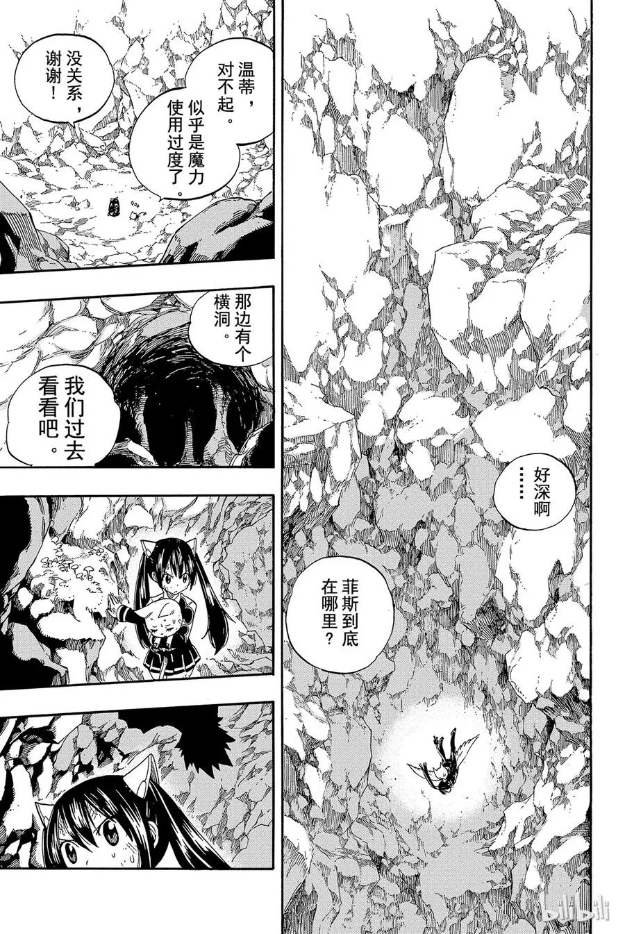 375 怪力乱神 第19页