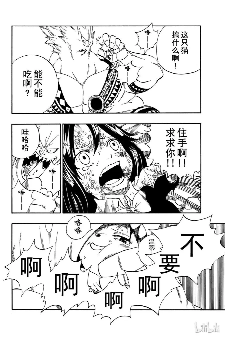 376 温蒂VS埃塞尔 第22页