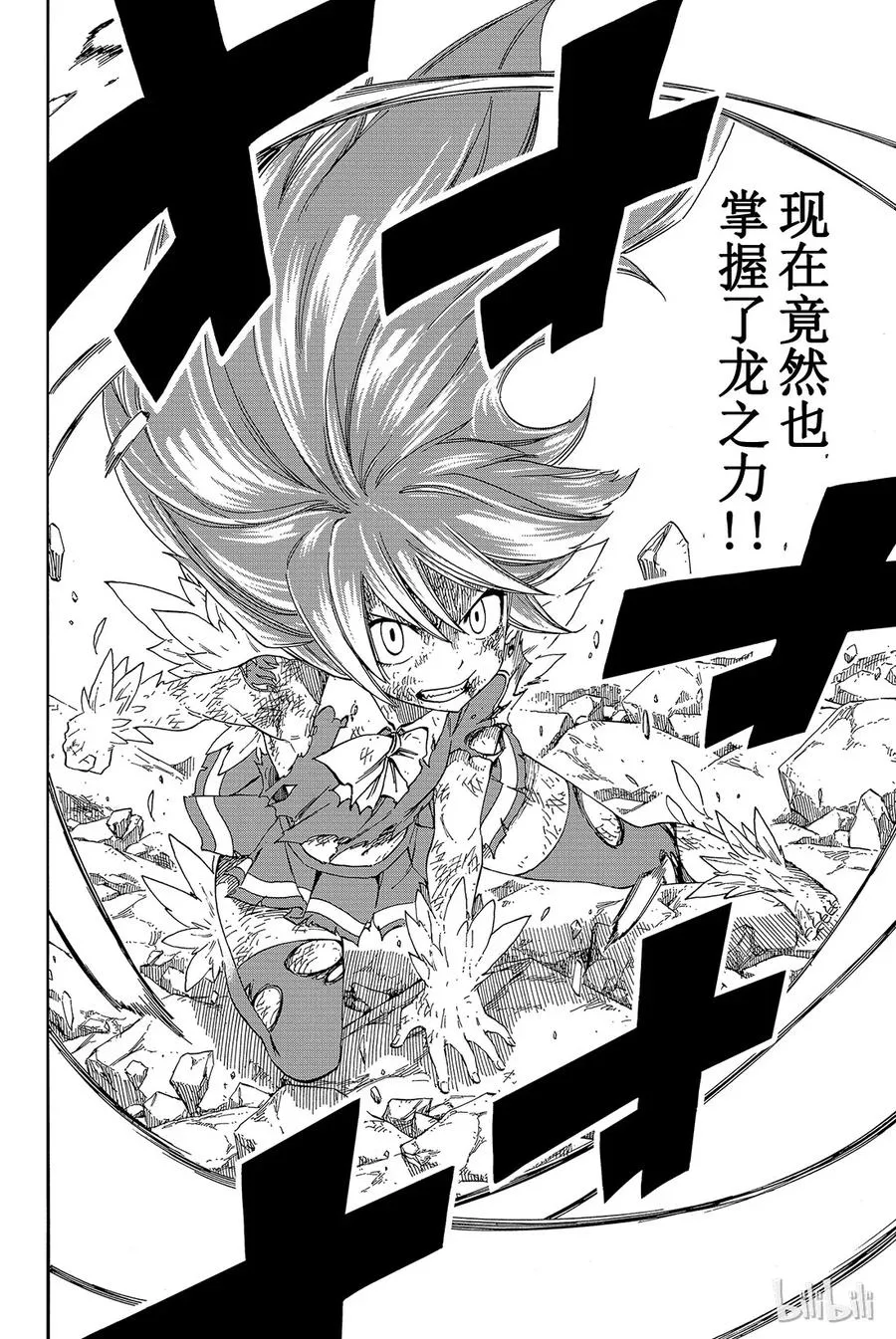 376 温蒂VS埃塞尔 第26页