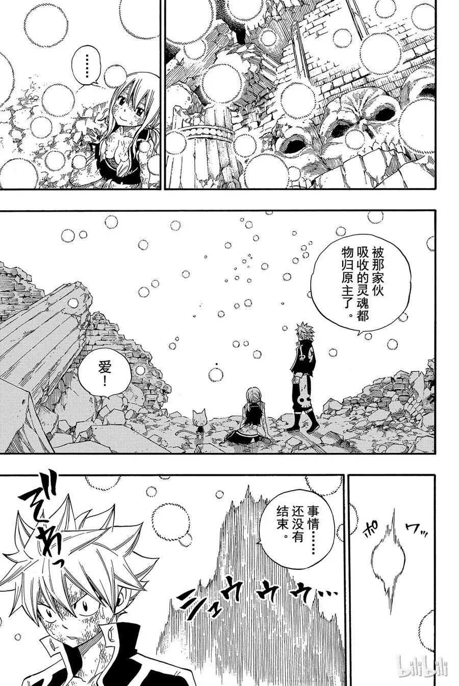 379 冥府之门篇【第三章：冥王】 第28页