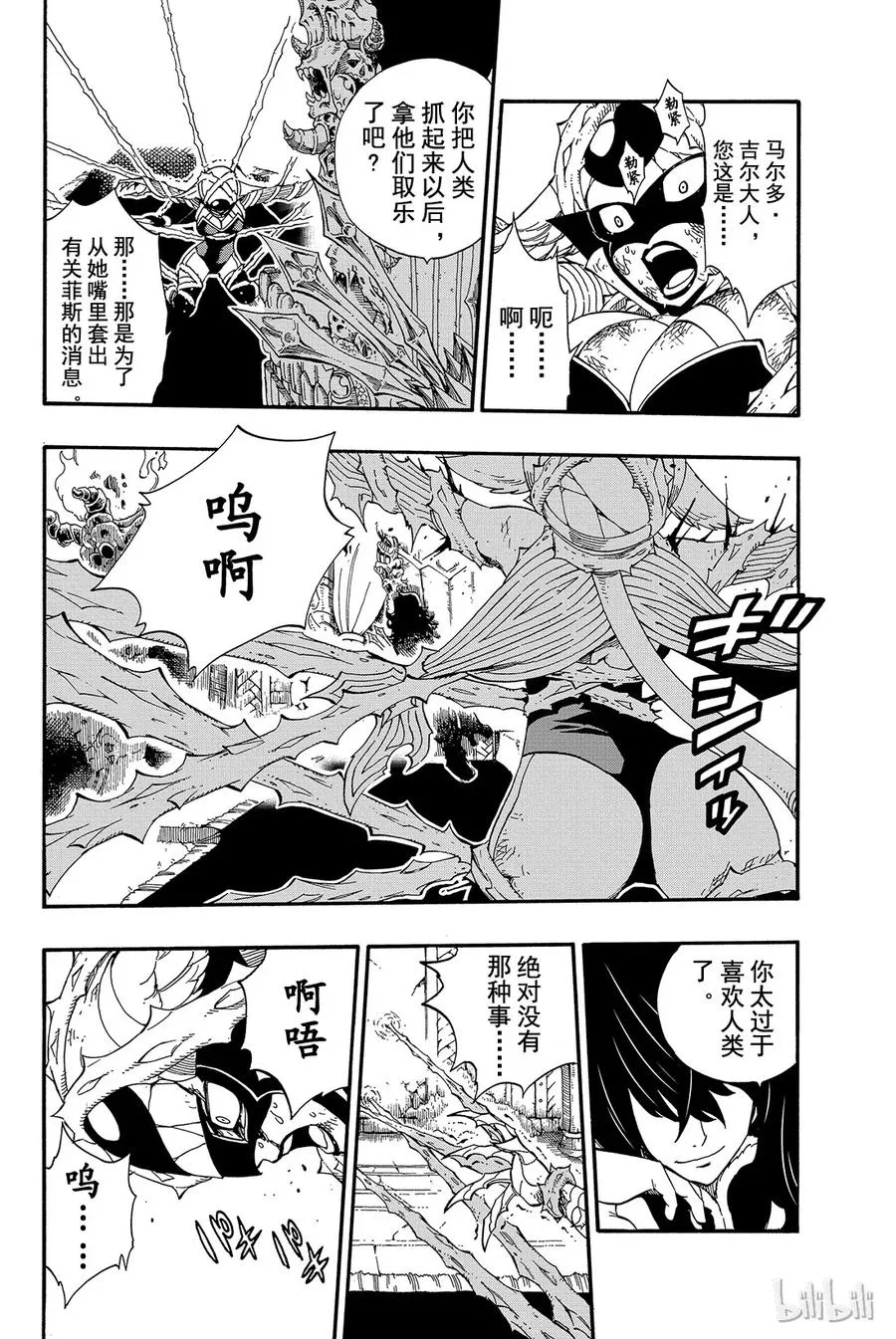 382 阿莱格里亚 第7页