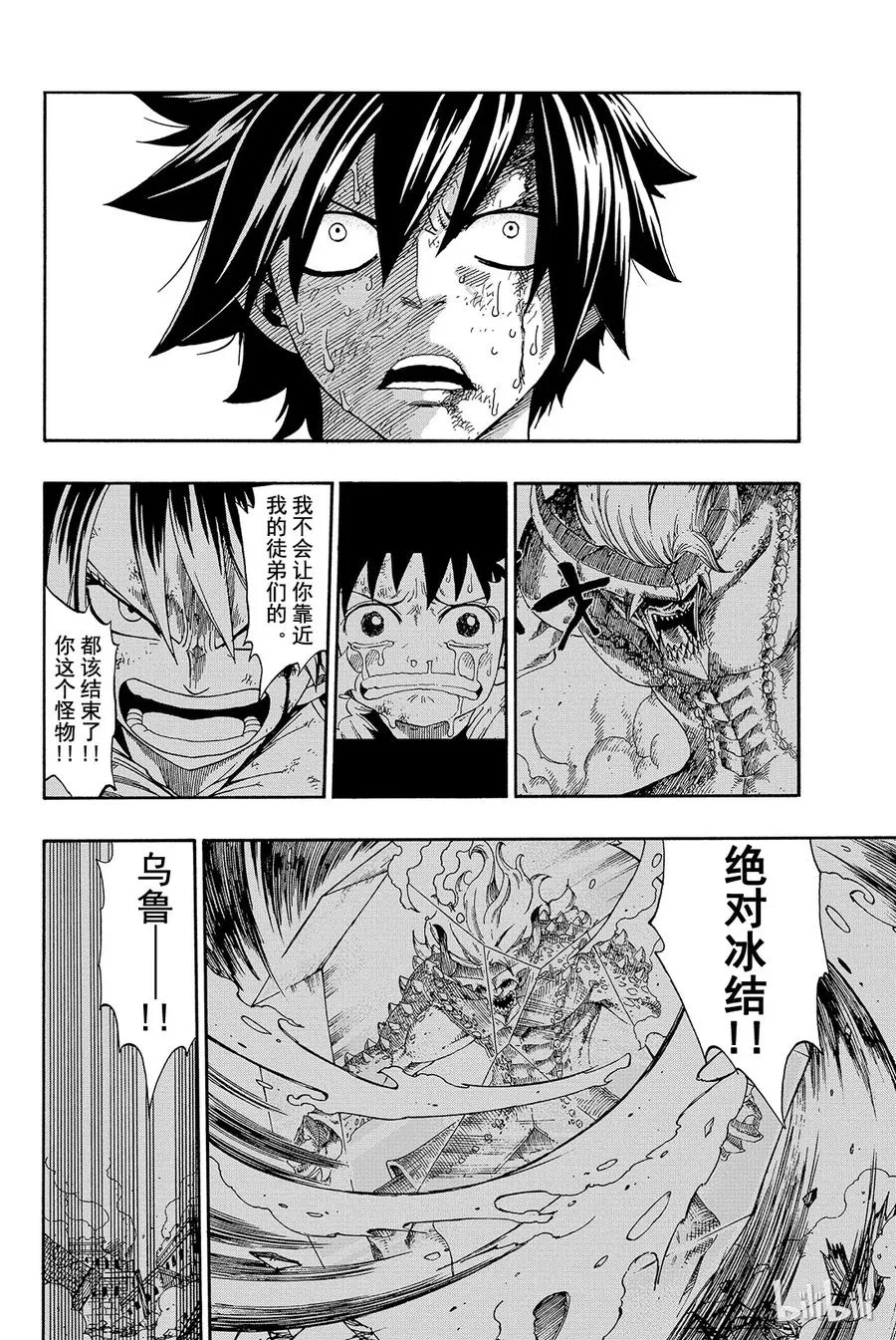 390 少年的故事 第28页