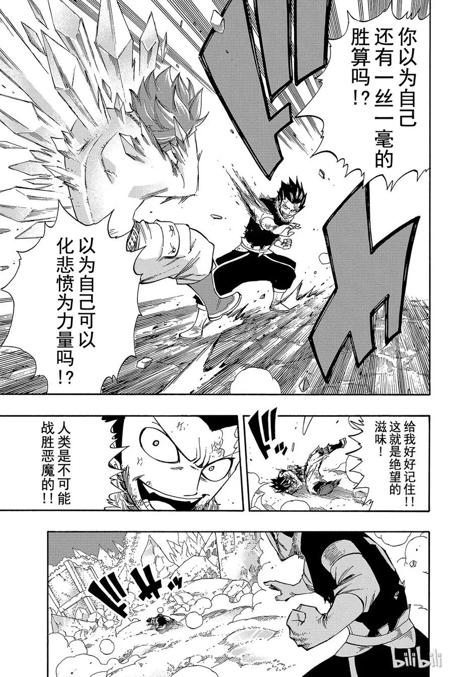 392 不能忘记 第7页