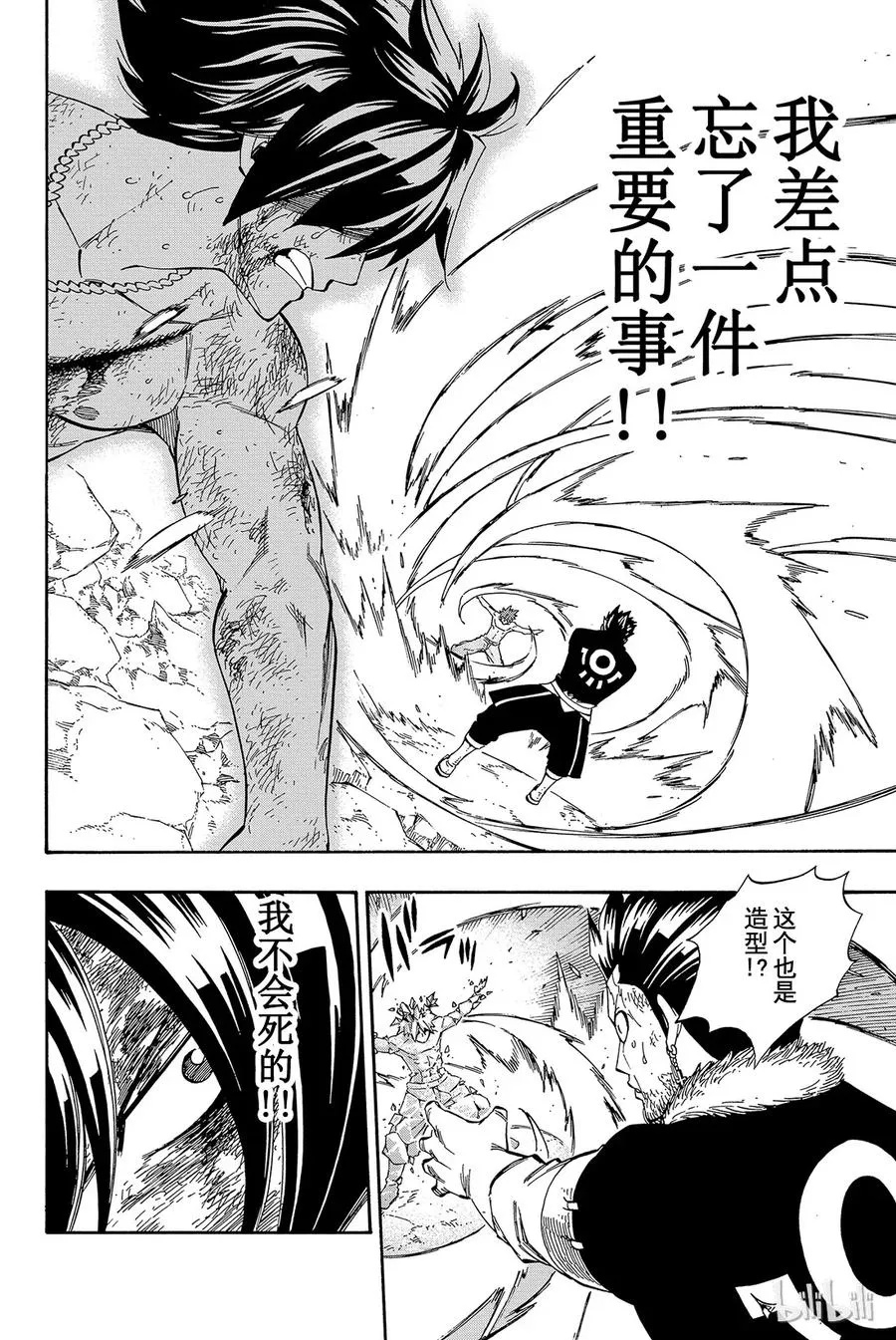 392 不能忘记 第16页