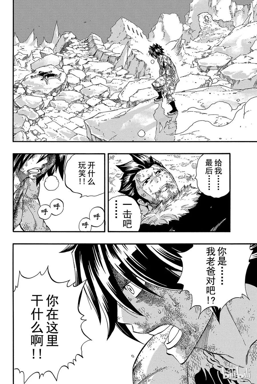 392 不能忘记 第24页