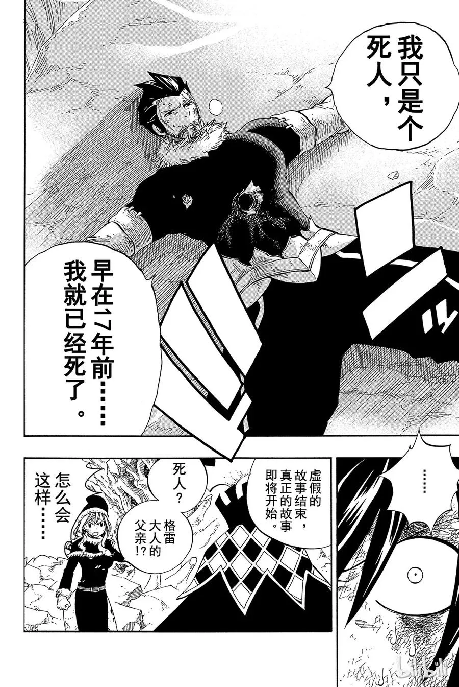 393 银色思念 第4页