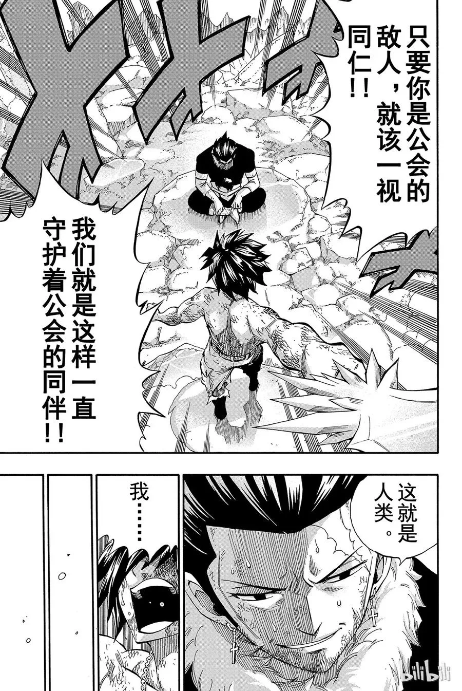 393 银色思念 第13页