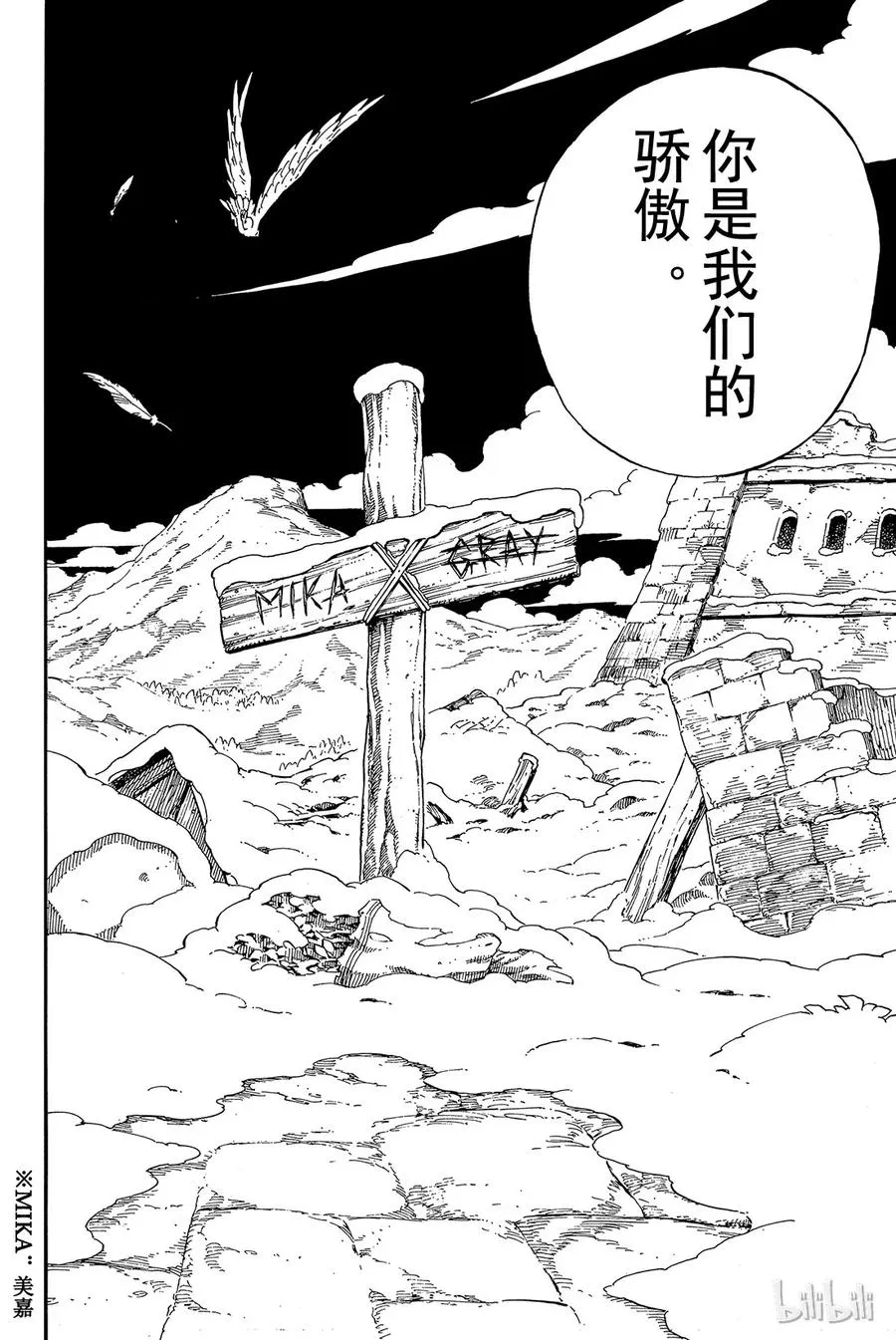 393 银色思念 第18页