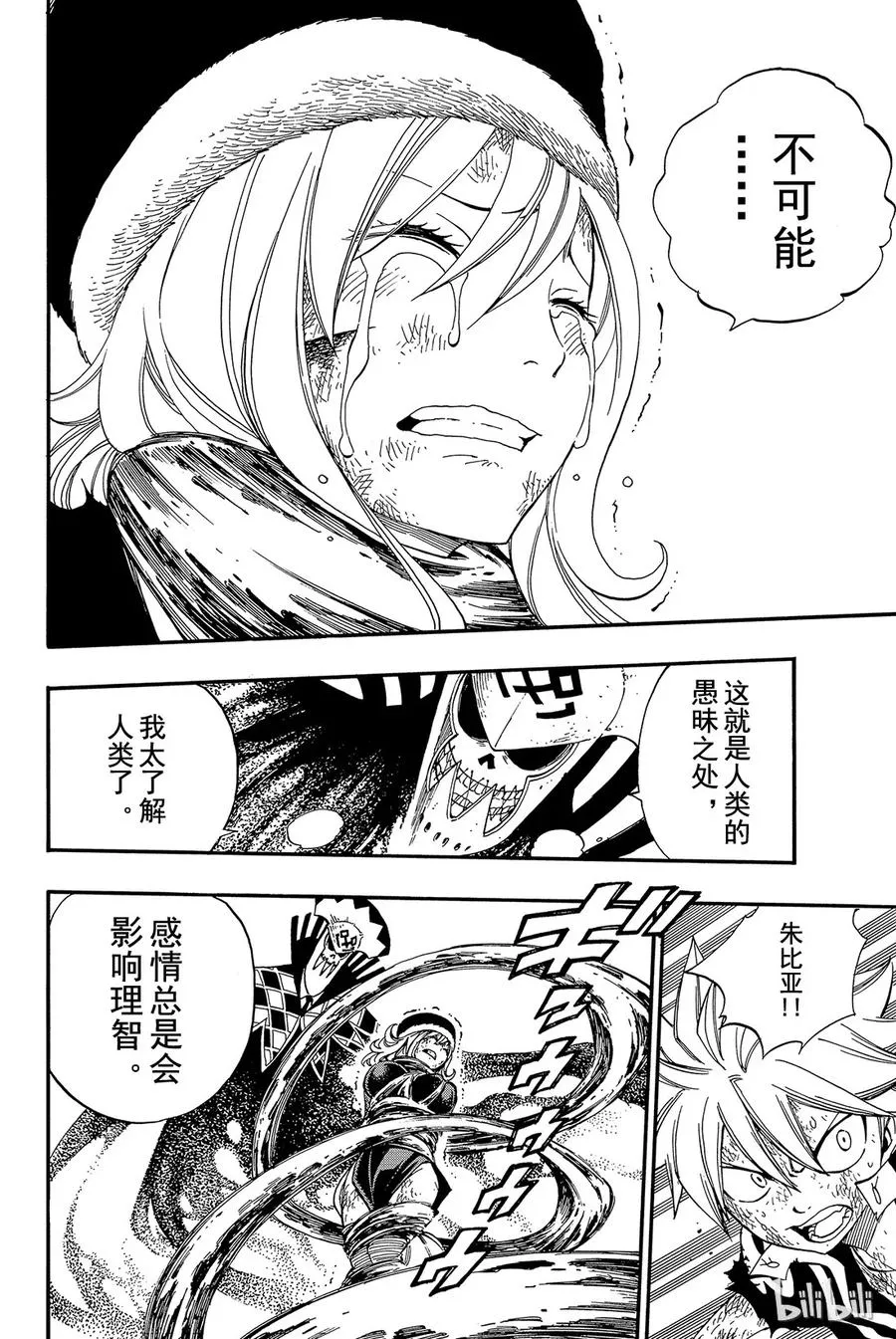 394 朱比亚VS基斯 第10页