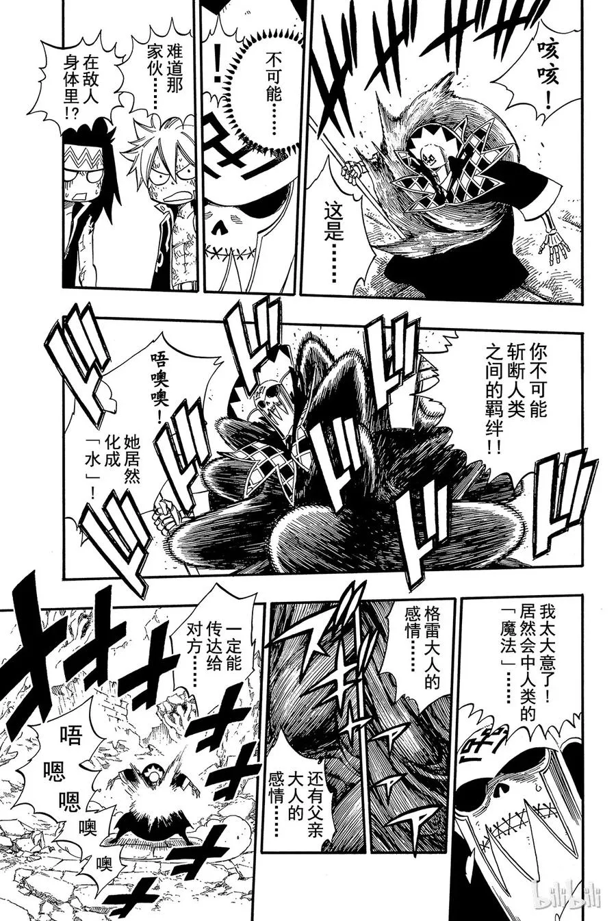 394 朱比亚VS基斯 第13页