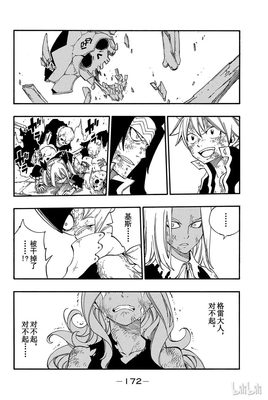394 朱比亚VS基斯 第16页