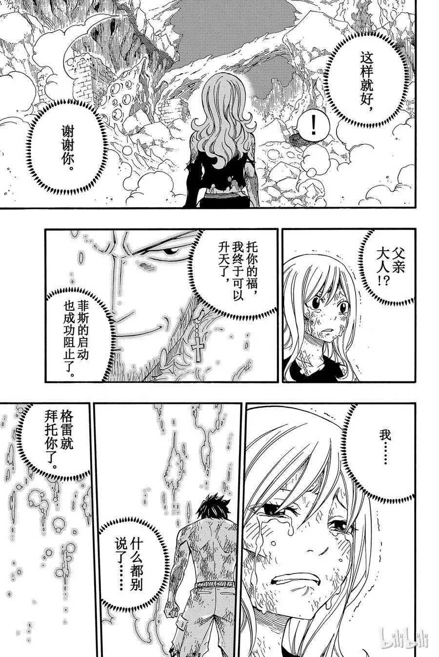 394 朱比亚VS基斯 第17页