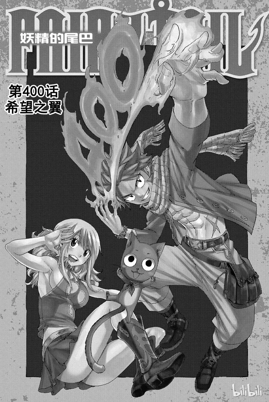 400 希望之翼 第1页